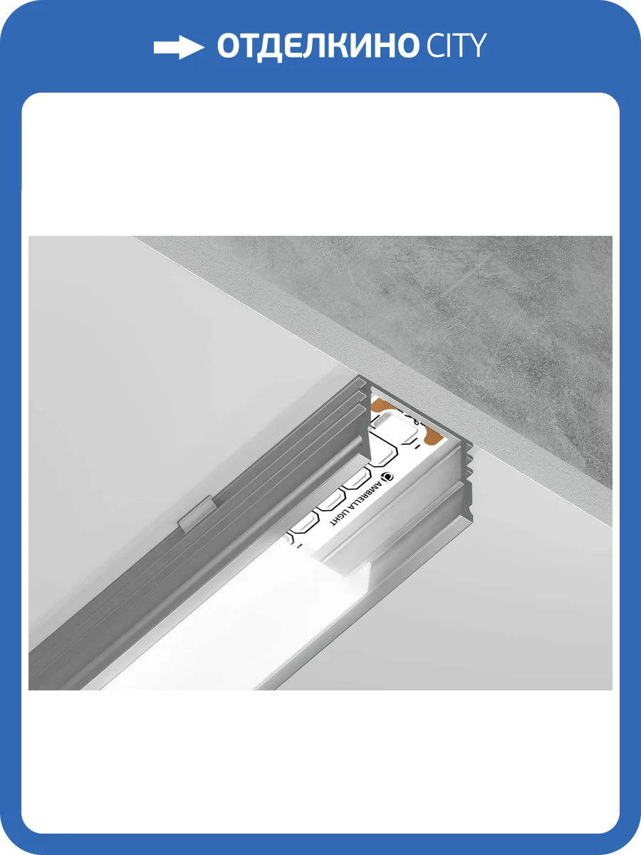 Алюминиевый накладной профиль Ambrella light Illumination GP1750AL фото 5