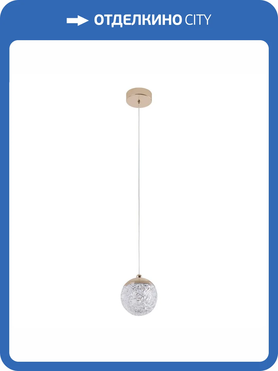 Подвесной светодиодный светильник Modelux Modestyle MS.88997.1 GD фото 2