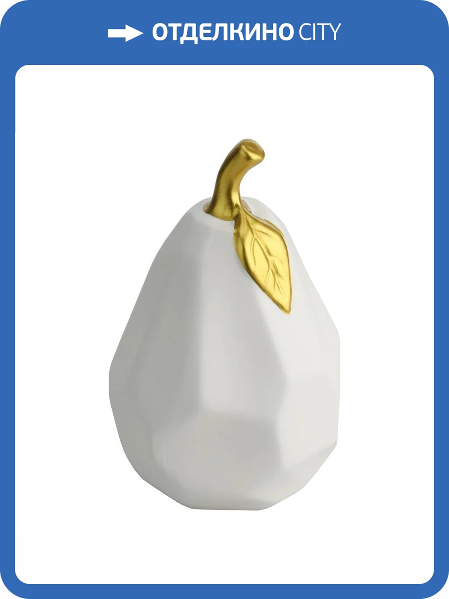 Статуэтка Eglo Груша Vallee 427002 (16 см) фото 7