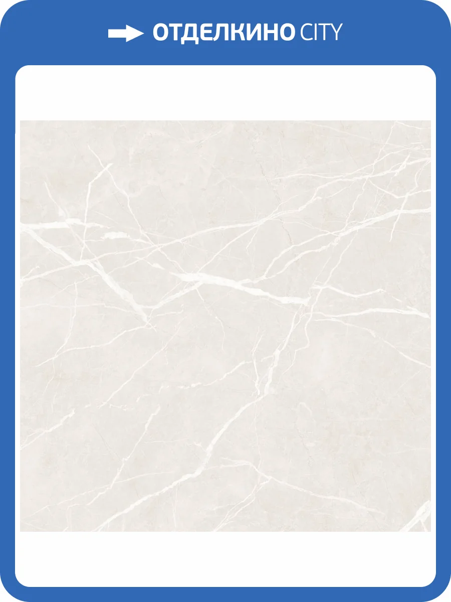 Керамогранит Gracia Ceramica Win 10400001250 Beige Pg 01 45x45 фото 6