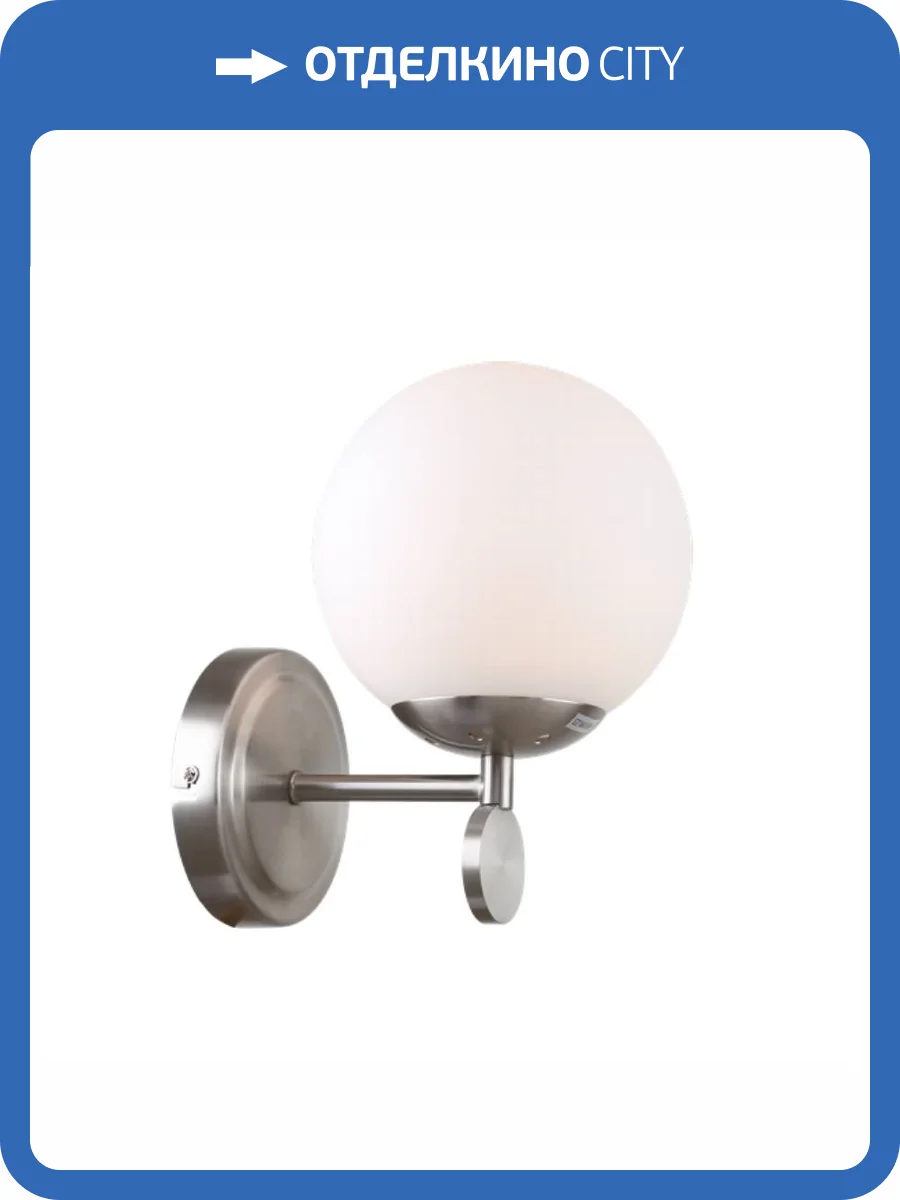 Бра Stilfort Marsela 2141/11/01W фото 2