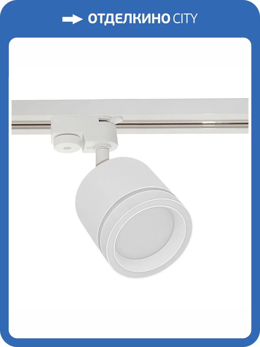 Трековый светильник Reluce 53003-9.3-001LD GX53 WT фото 5