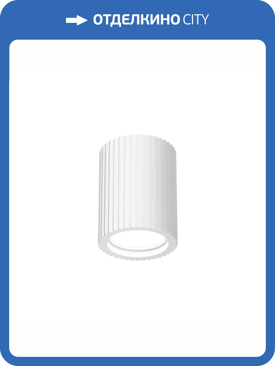 Потолочный светильник Technical Conik gyps C121CL-GU10-W фото 9