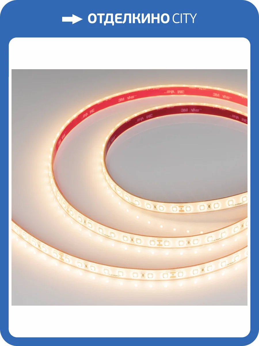 Лента светодиодная Arlight A80 45163 фото 5