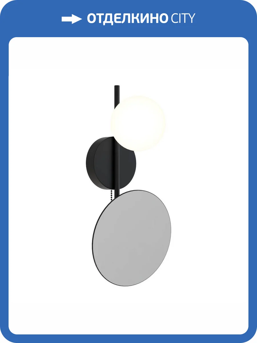 Бра Favourite Venus 4563-1W фото 4