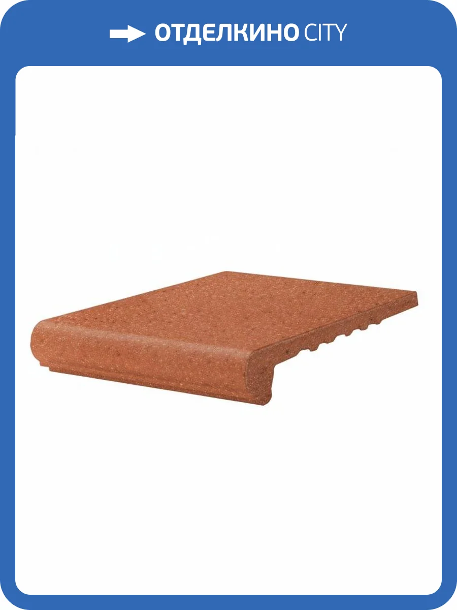 Ступень Gres de Aragon Classic Italia Pisa Peldano Redondeado 24.4x33 фото 2