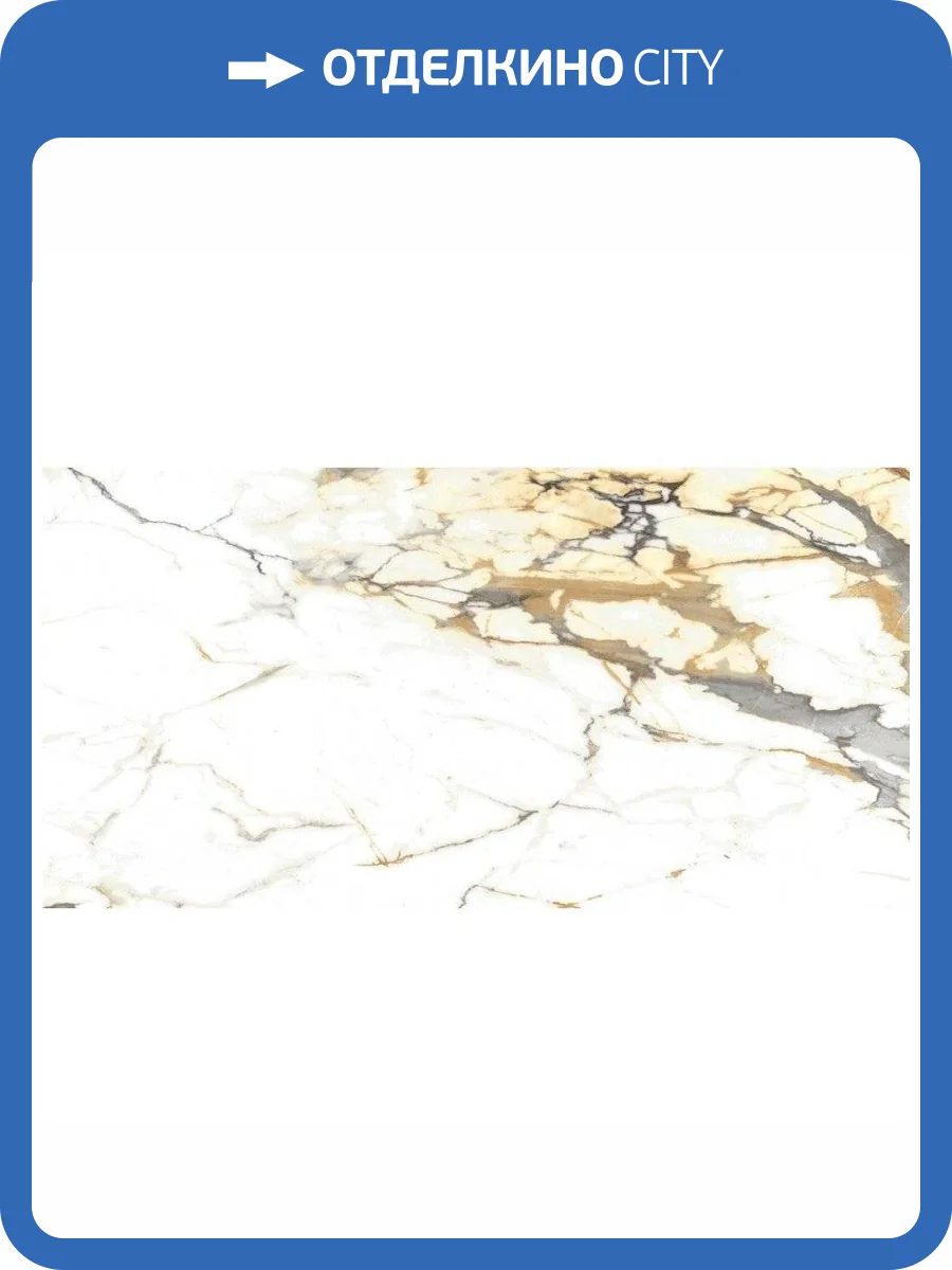 Керамогранит Bonaparte Porcelain Tile Golden Capri 60x120 фото 5