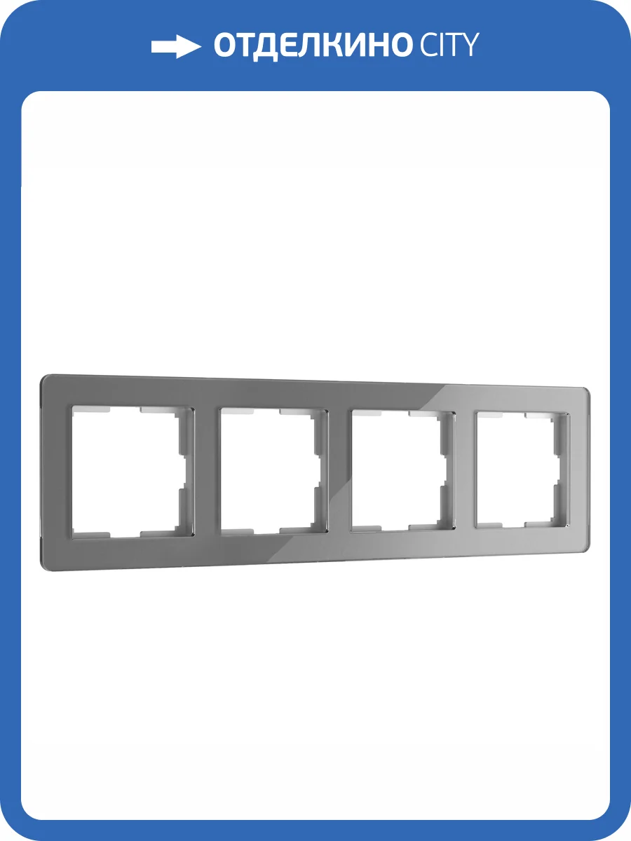 Рамка Werkel Acrylic W0042704 фото 4