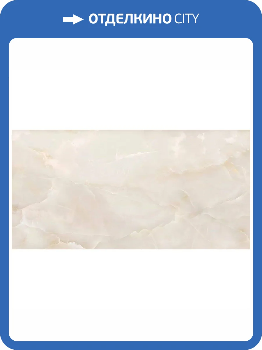 Керамогранит Керлайф Onice Pesco Mt 60x120 фото 5