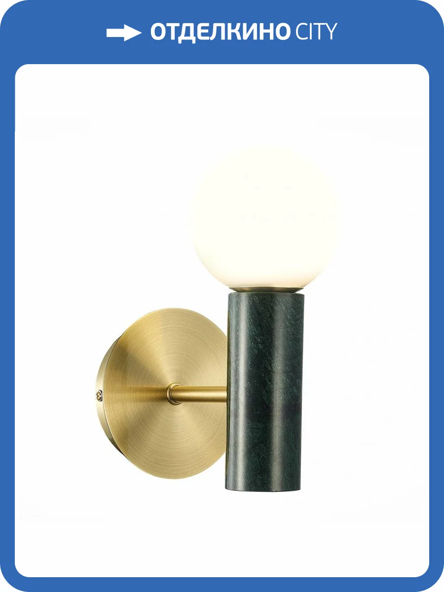 Настенный светильник ST Luce Pietra SL1210.401.01 фото 3