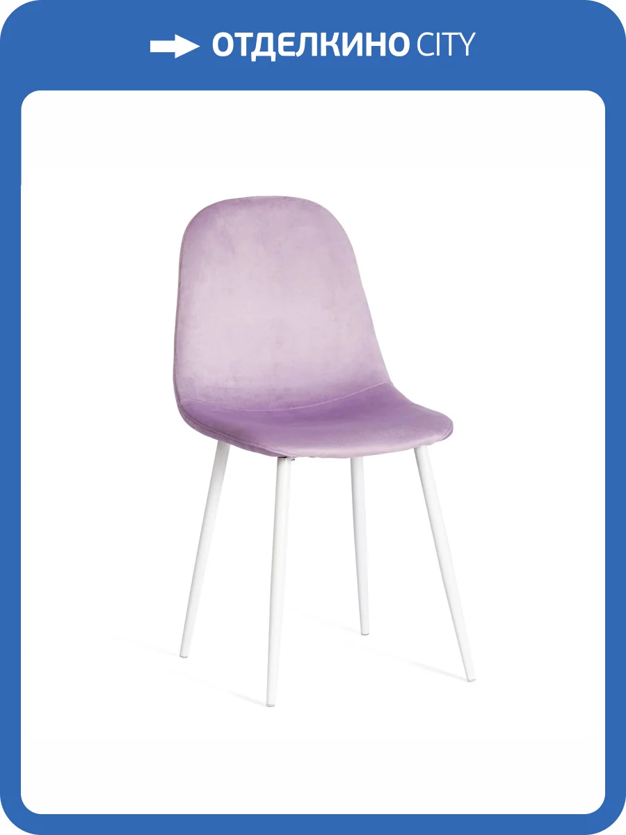 Стул Tetchair Breeze 24470 Light lavander фото 10