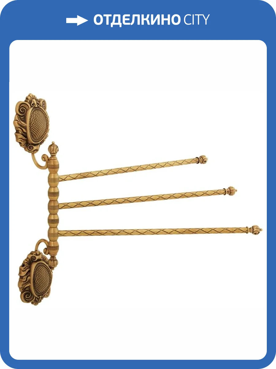 Полотенцедержатель Migliore Cleopatra 16645 тройной поворотный, бронза фото 3