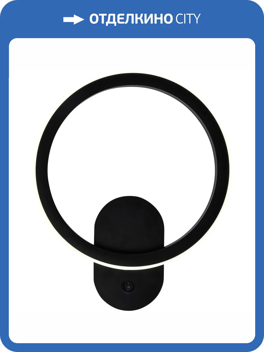 Настенный светильник Rivoli Brandi 6053-401 Б0059013 фото 7