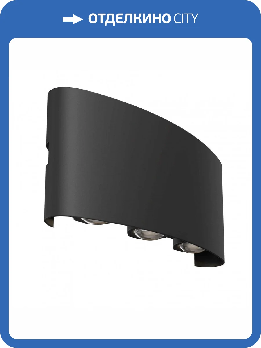 Уличный настенный светодиодный светильник Maytoni Strato O417WL-L6B3K фото 3