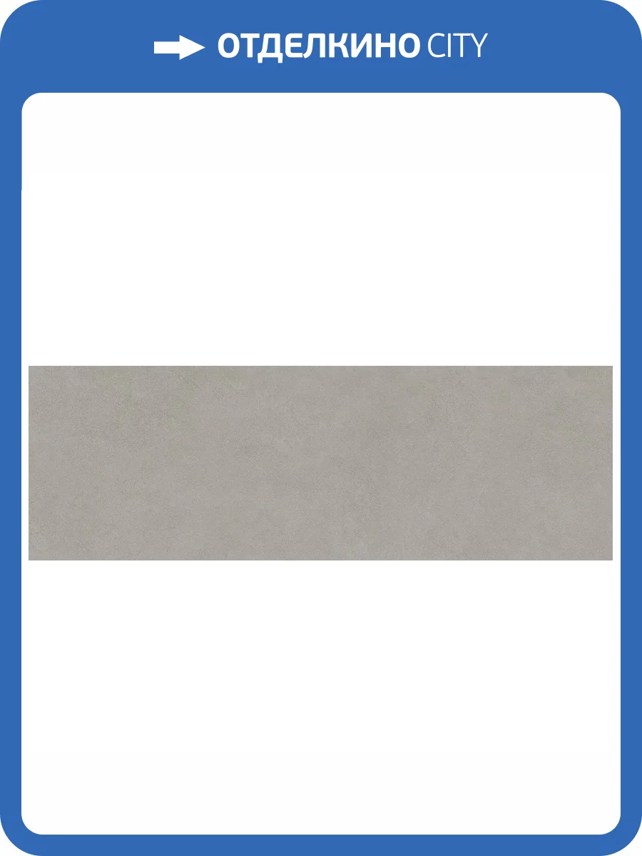 Керамическая плитка Alma Ceramica Anturin TWU3090ATU70R Матовая 30x90 фото 17