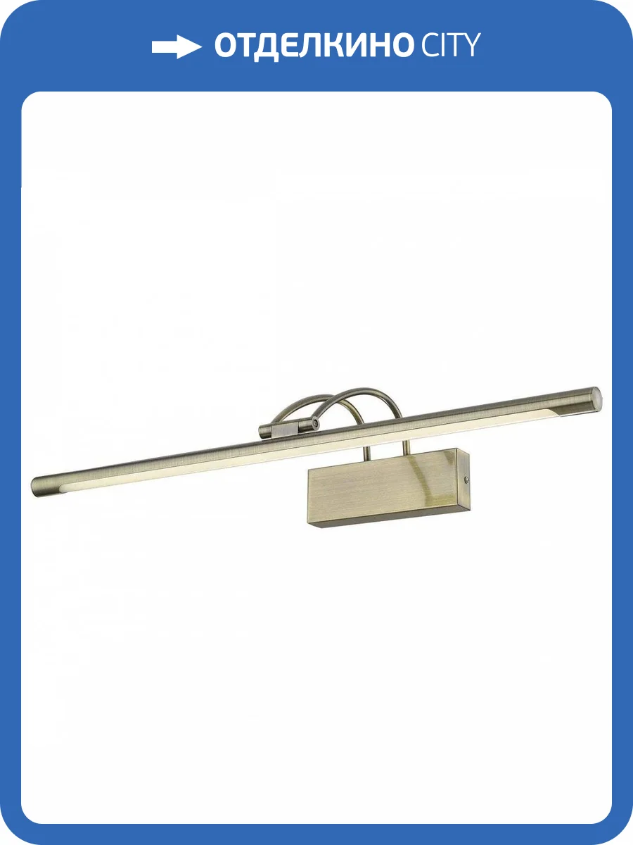 Подсветка для картин Velante 208-541-01 фото 2