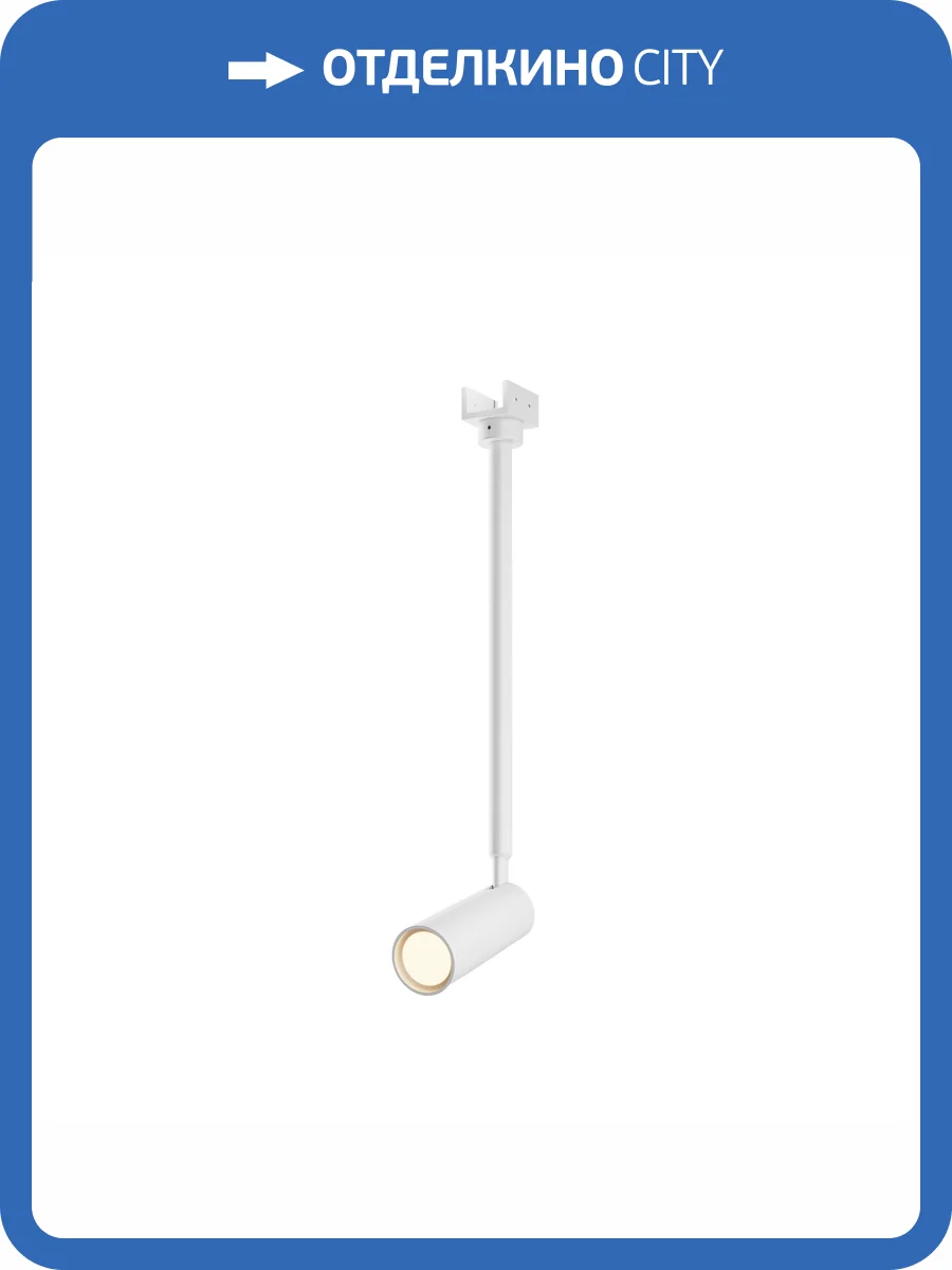 Трековый светодиодный светильник Outdoor Focus Led O-TR01-2-P-8WW3K фото 10