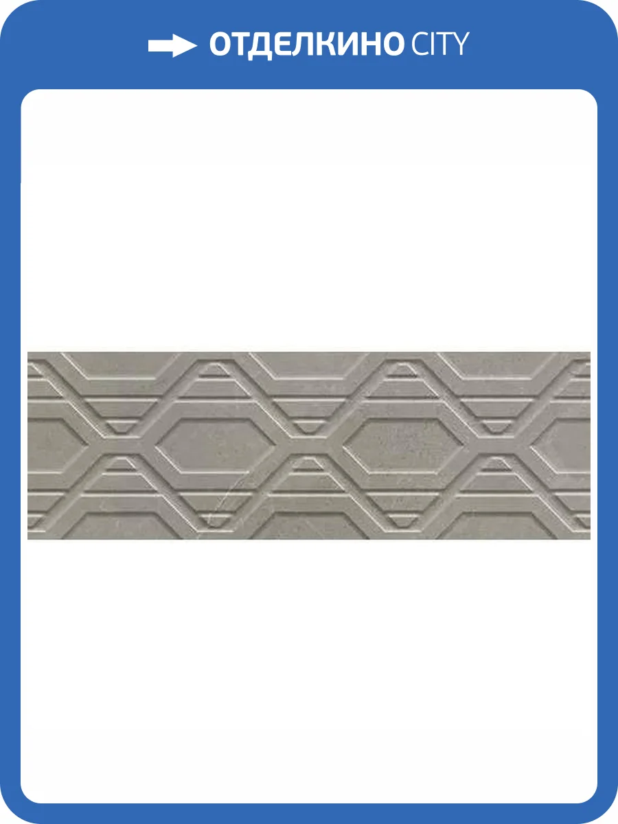 Керамическая плитка Azteca Dubai R90 Oxo Taupe 30x90 фото 10