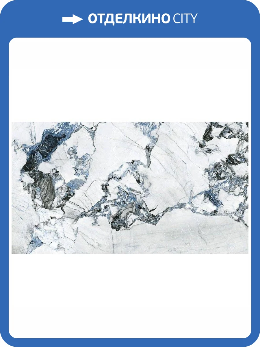 Керамогранит Geotiles Oyama Blue Super Polished 60x120 фото 2