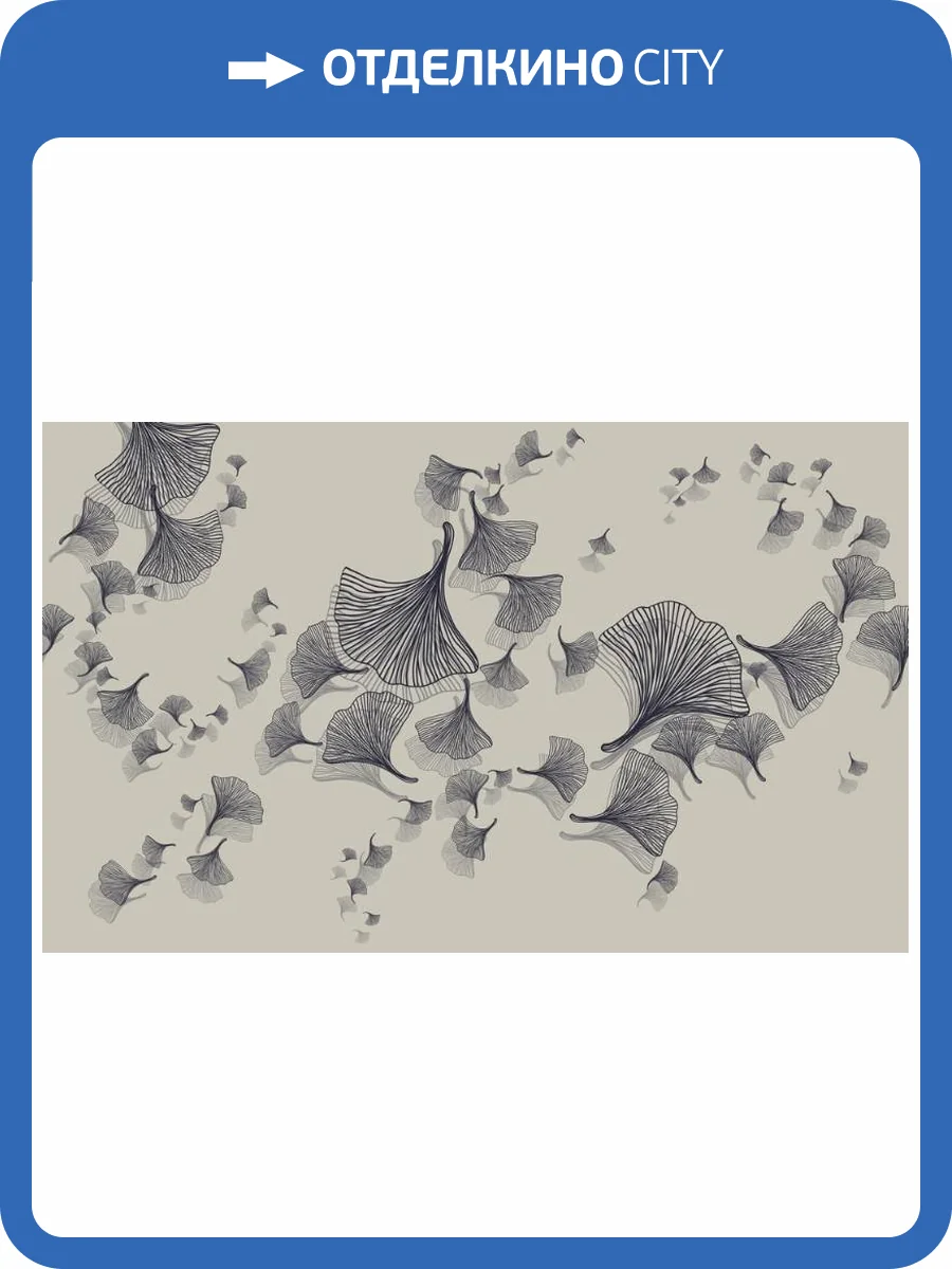 3D Фотообои Artegrafico «Круговорот из цветочных зонтиков на дымчатом фоне» PL-072 канвас фото 2