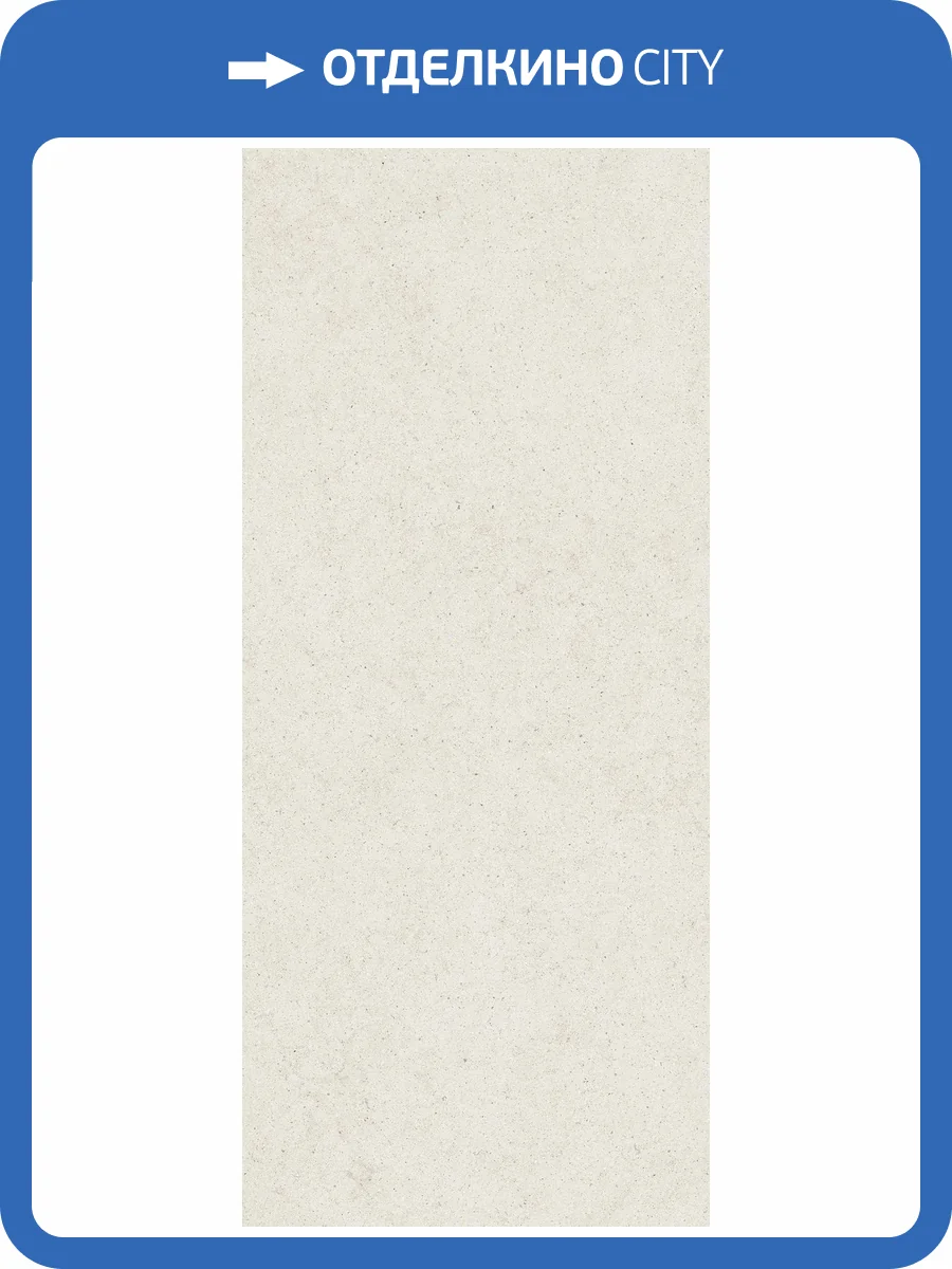 Керамогранит Italon Форум 600180000081 Стоун Полар 120x278 фото 7