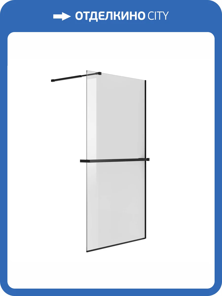 Душевая перегородка Niagara Nova NG-670-10ВLACK профиль черный матовый, стекло прозрачное, 100x195 фото 7