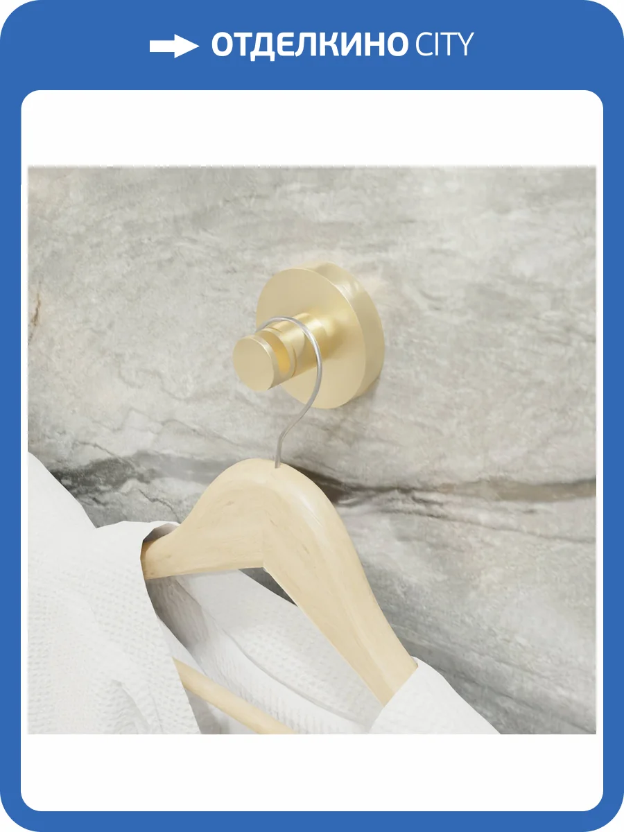 Крючок Fixsen Comfort FX-87005 золото-сатин фото 2