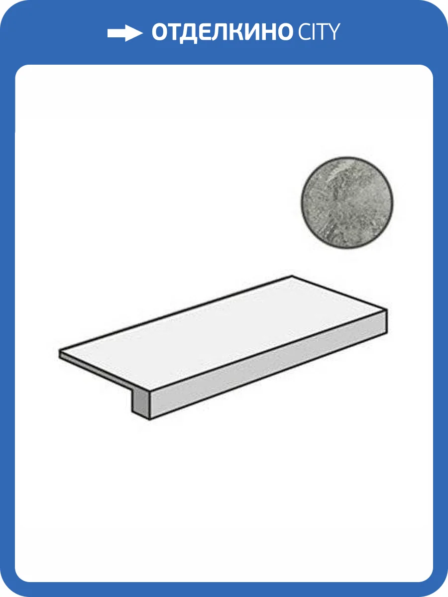 Ступень Italon Шарм Экстра 620070000995 Силвер Фронтальная 33x120 фото 2