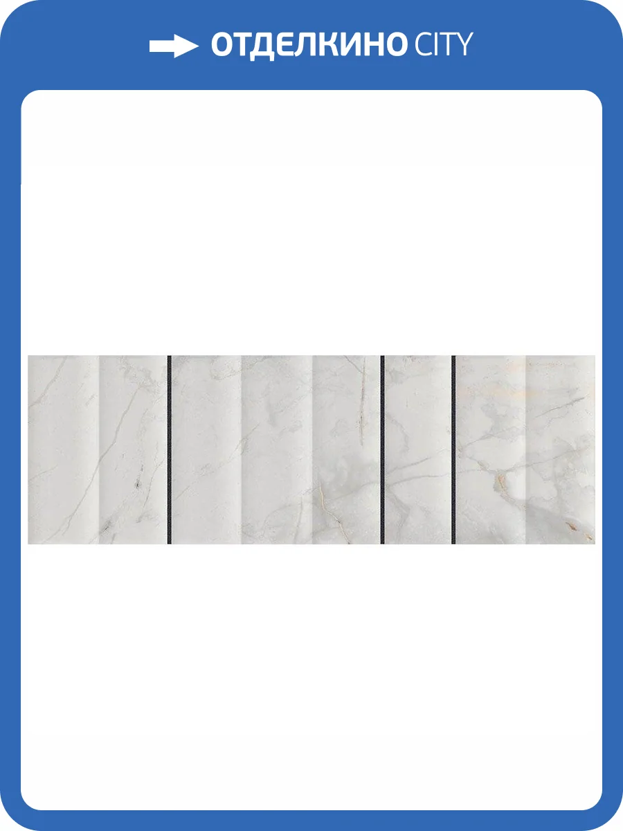 Керамическая плитка Vives Marblelous Izmir-R Brillo Carbon 32x99 фото 4