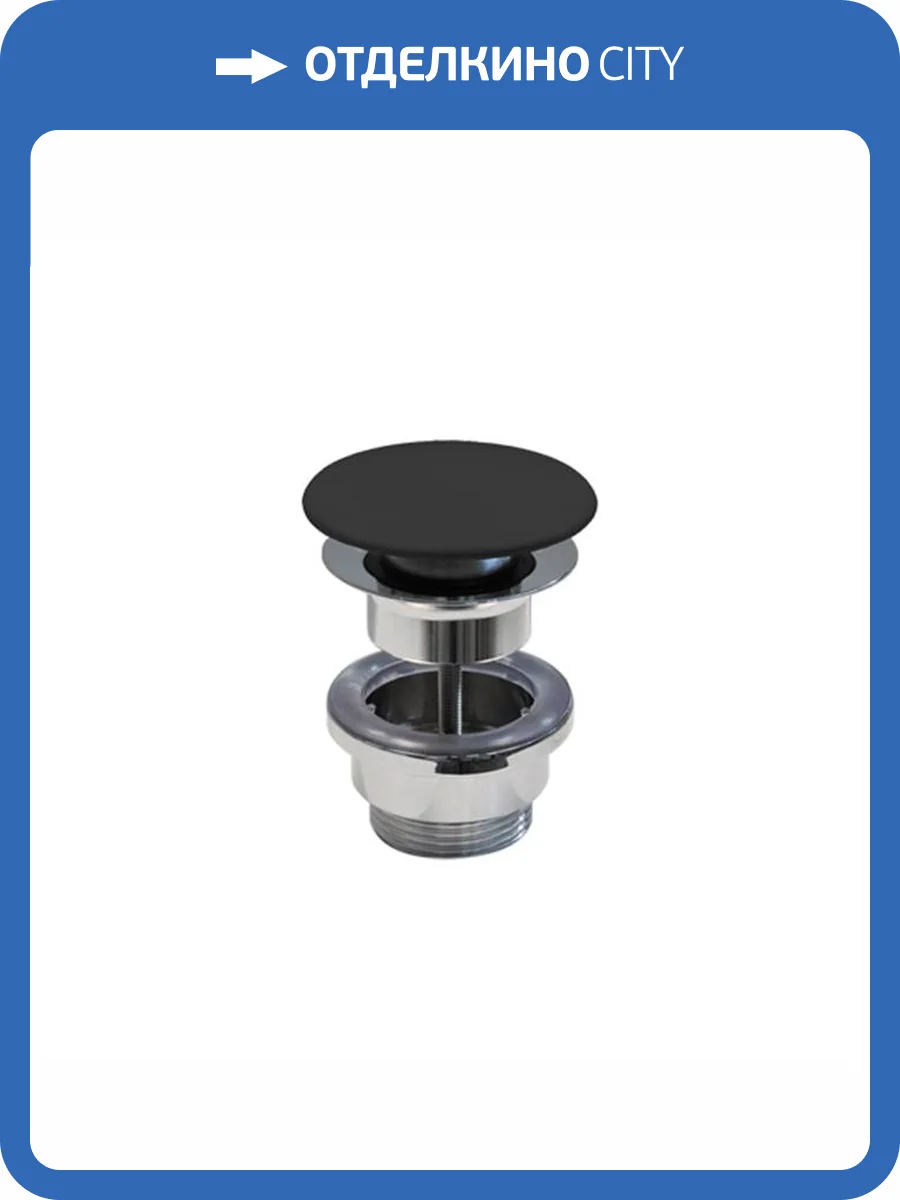 Слив для раковины Catalano 9050500022 черный матовый фото 3