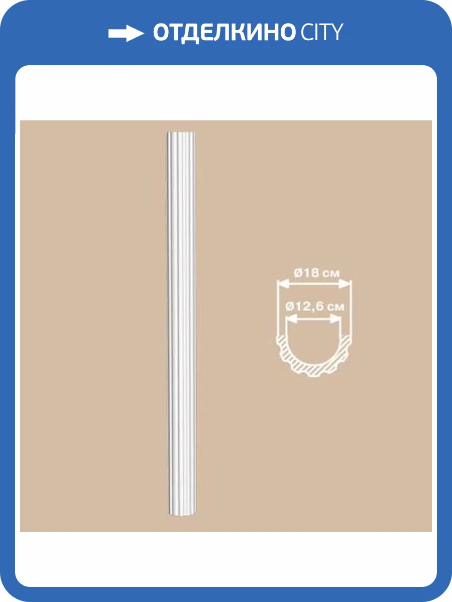 Полуколонна DECOMASTER 90018H 240x18x18 фото 2