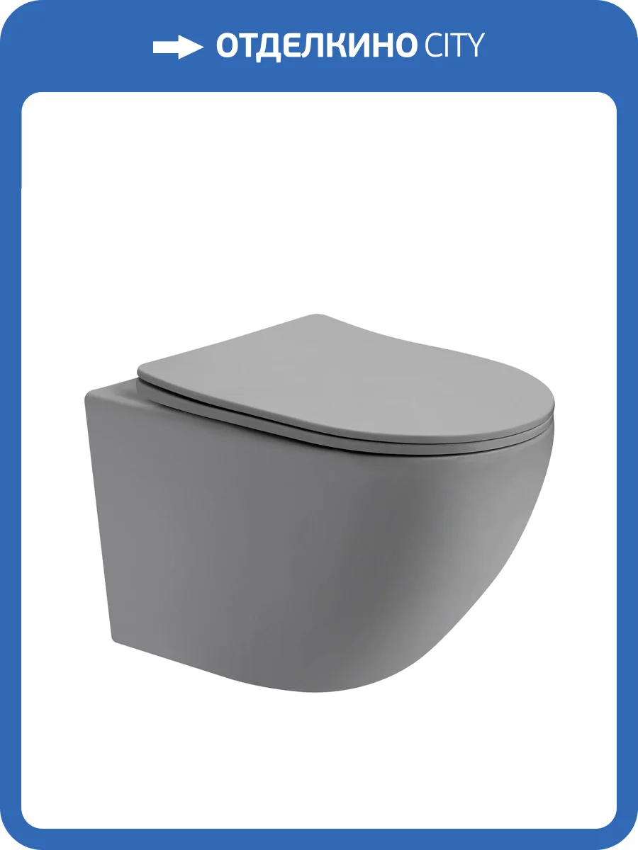 Унитаз подвесной Abber Bequem AC1101TMG безободковый, с крышкой-сиденьем микролифт, серый матовый фото 20