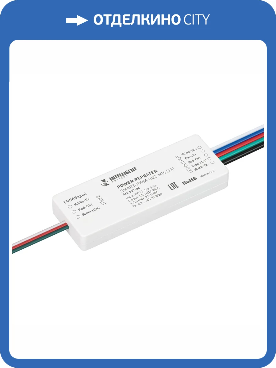 Усилитель Arlight Smart 37406 фото 3