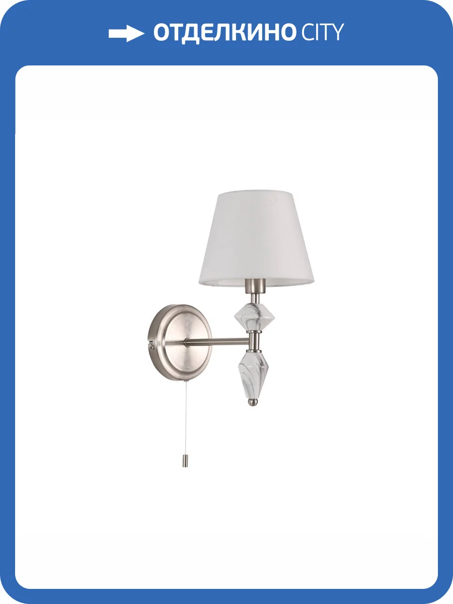 Бра Lumion Vermont 8274/1W фото 7