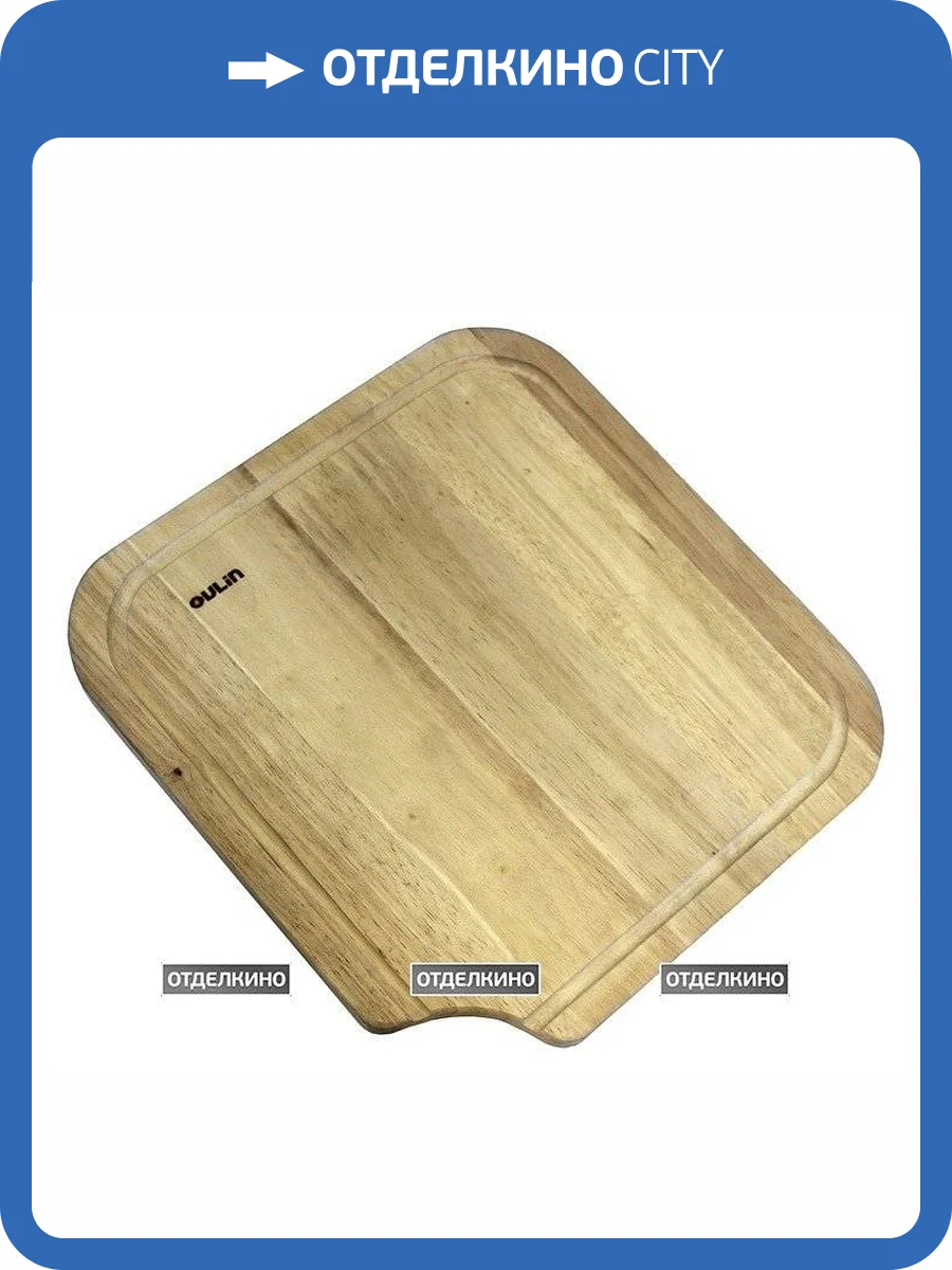 Разделочная доска Oulin ZM-1028 фото 2