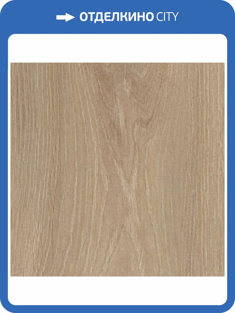 Ламинат Alsafloor/EPI Osmoze 8/33 O450 Дуб Натуральный 1286x192 фото 3