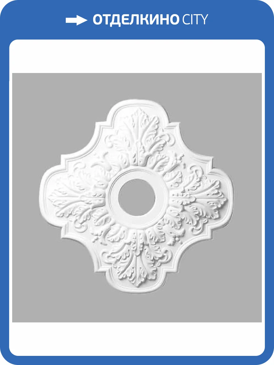 Розетка потолочная DECOMASTER DR-303 52x52x3 фото 2