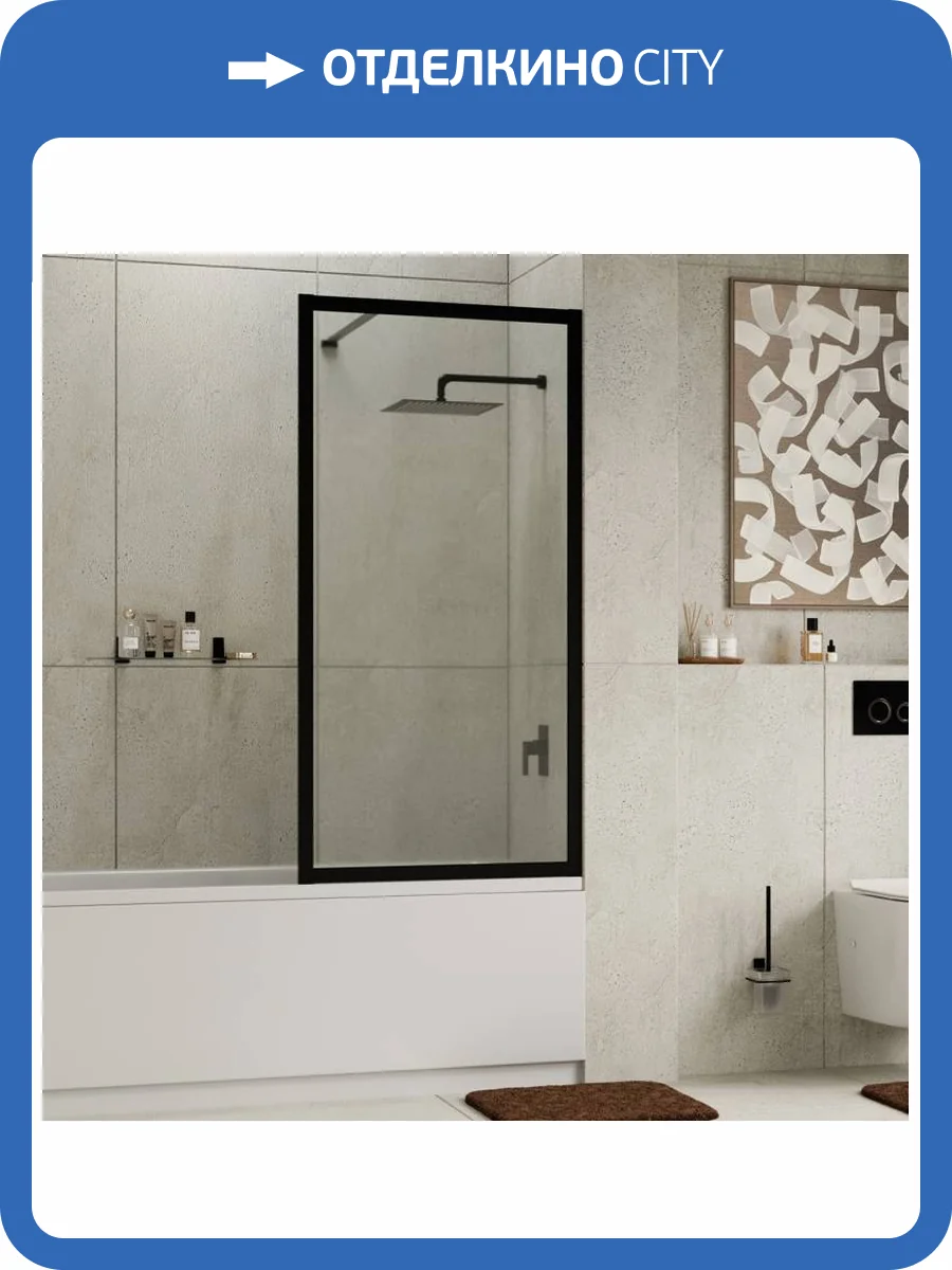 Шторка на ванну Wasserkraft Abens 20W01-80MB 80x160 Черный матовый фото 5