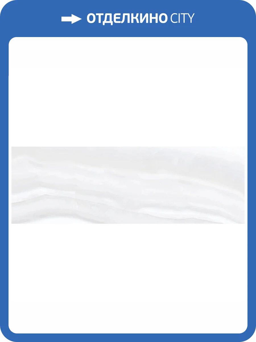 Керамическая плитка Vallelunga Revesta VRO33NLTR Nolita Rett 32.5x99.2 фото 2