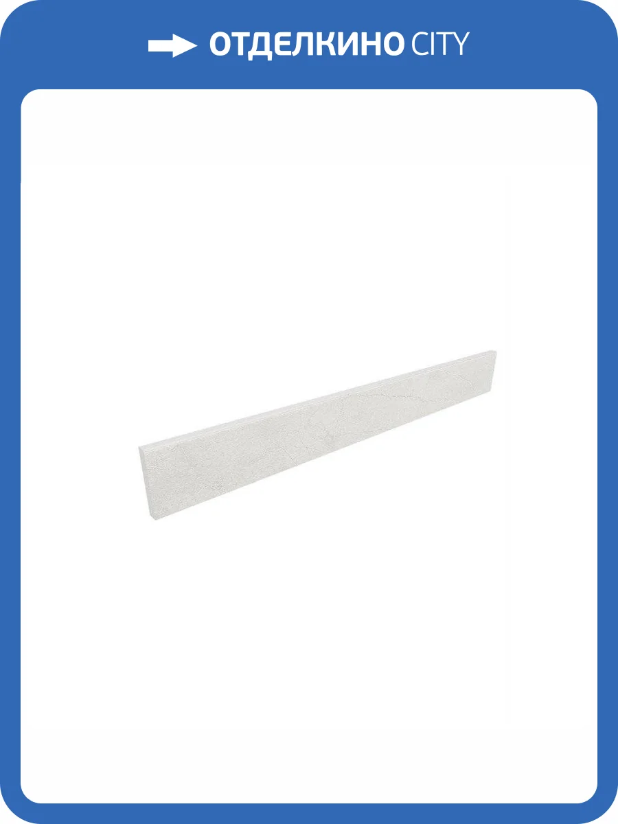 Плинтус Ametis by Estima Marmulla 34832 Skirting/MA01_NS/7x60 Grey 7x60 фото 2