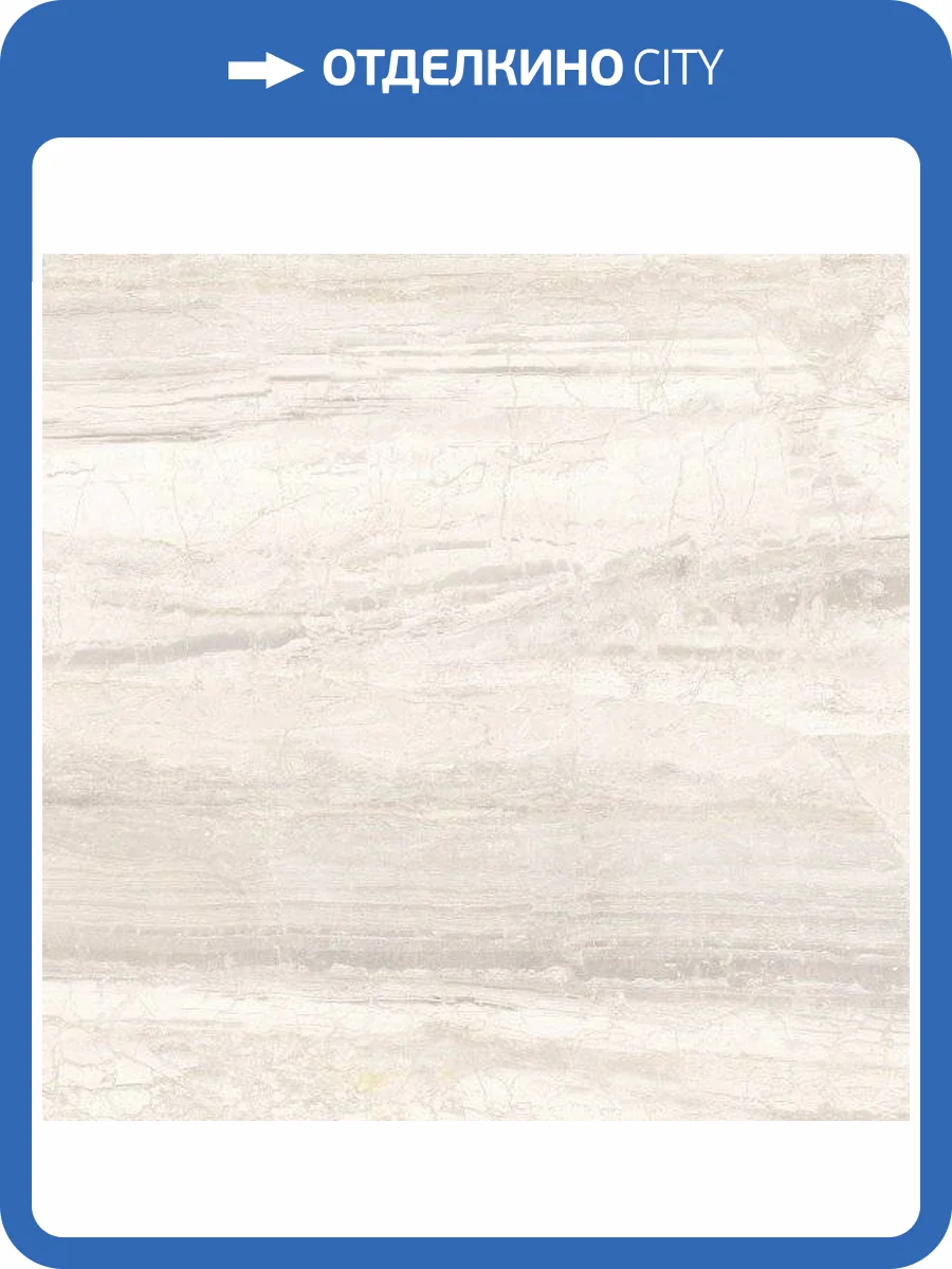 Керамическая плитка Metropol Luxury Cream Soft 60x60 фото 2