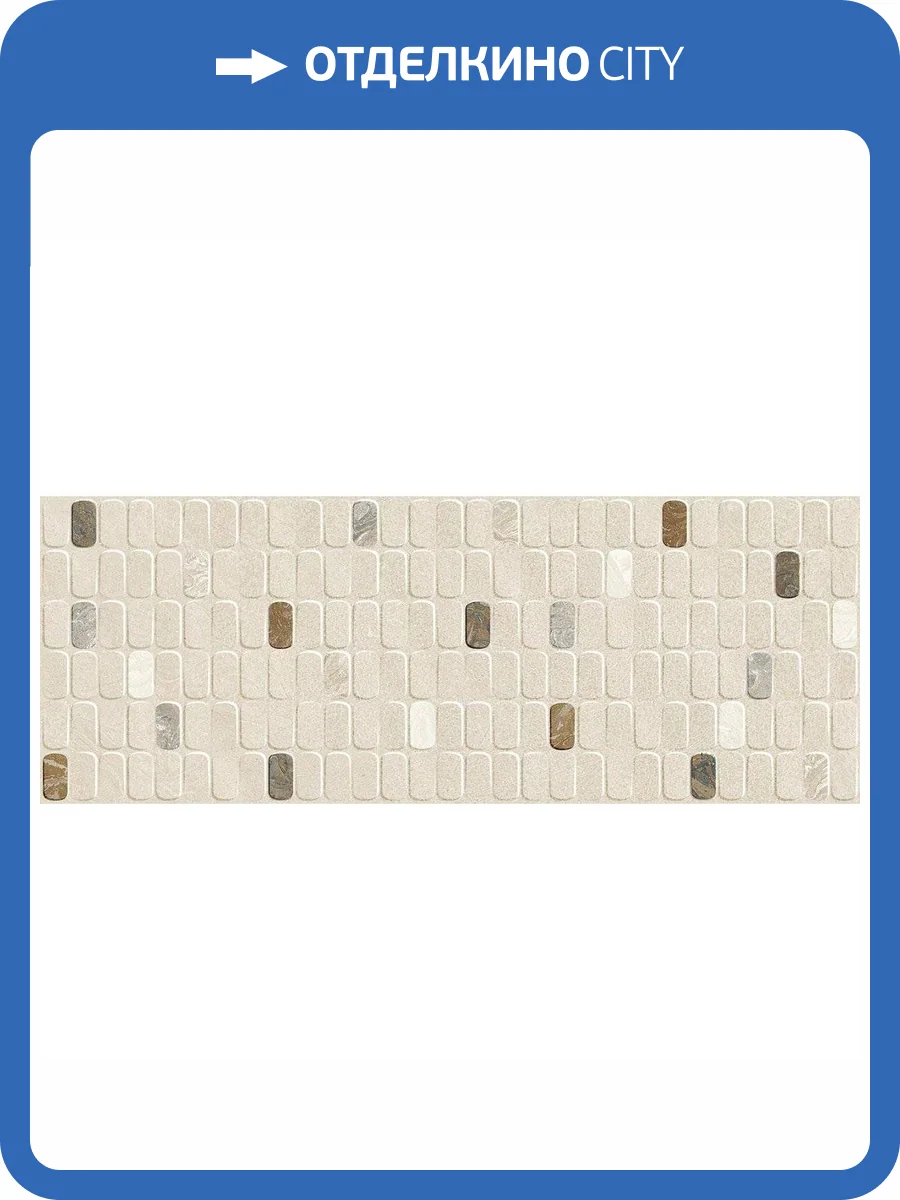 Керамическая плитка Arcana Mousse ARC_8YA5 Savoiardi-R Tutti Frutti 45x120 фото 10