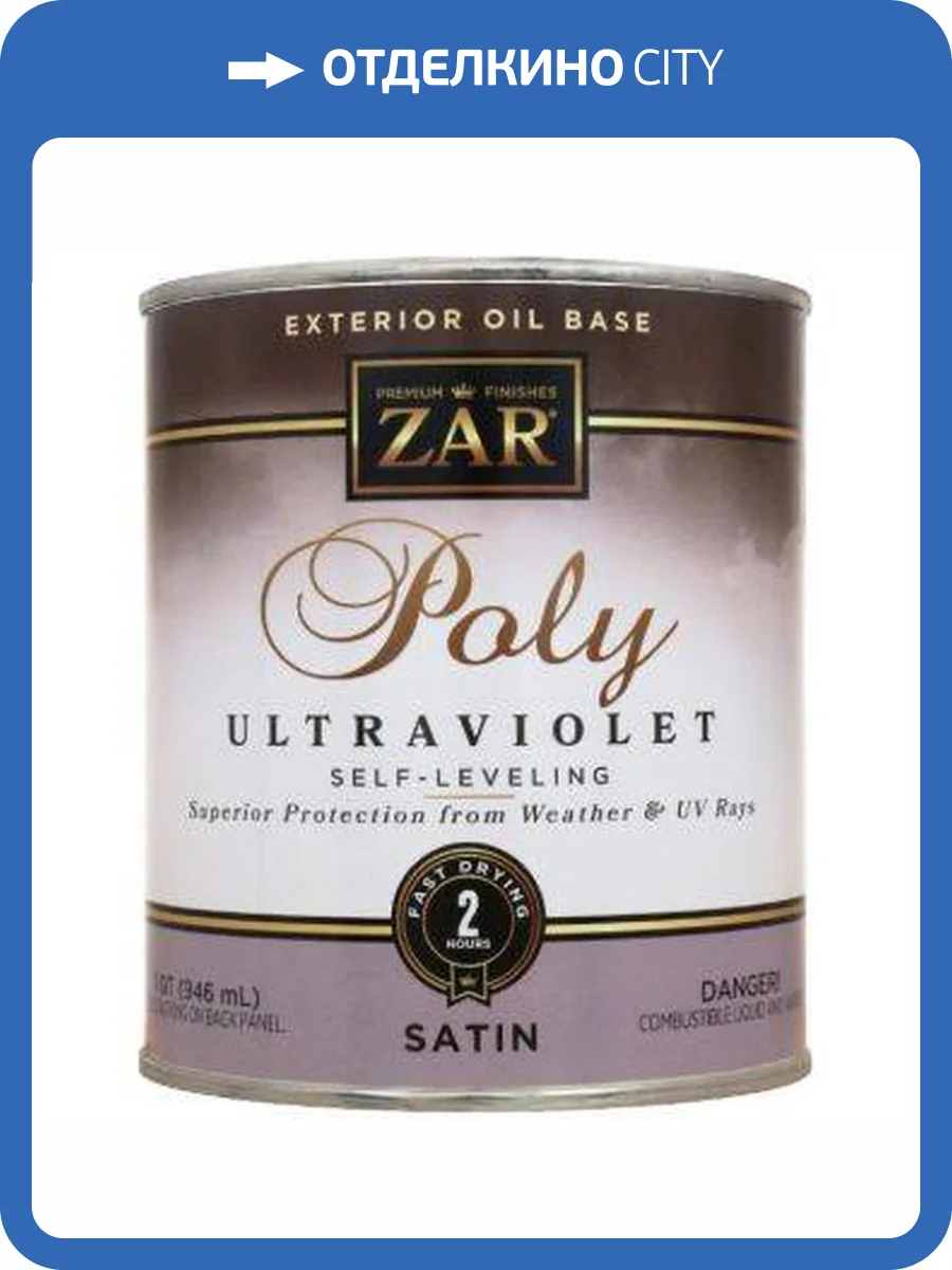 Полиуретановый лак ZAR Poly Ultraviolet Exterior Oil Base полуматовый 0.946 л фото 2