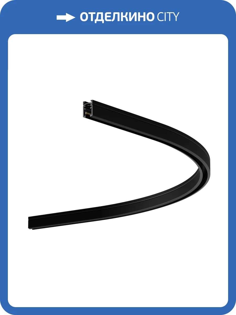 Коннектор радиусный накладной Technical Levity TRA184-R600-11B фото 7