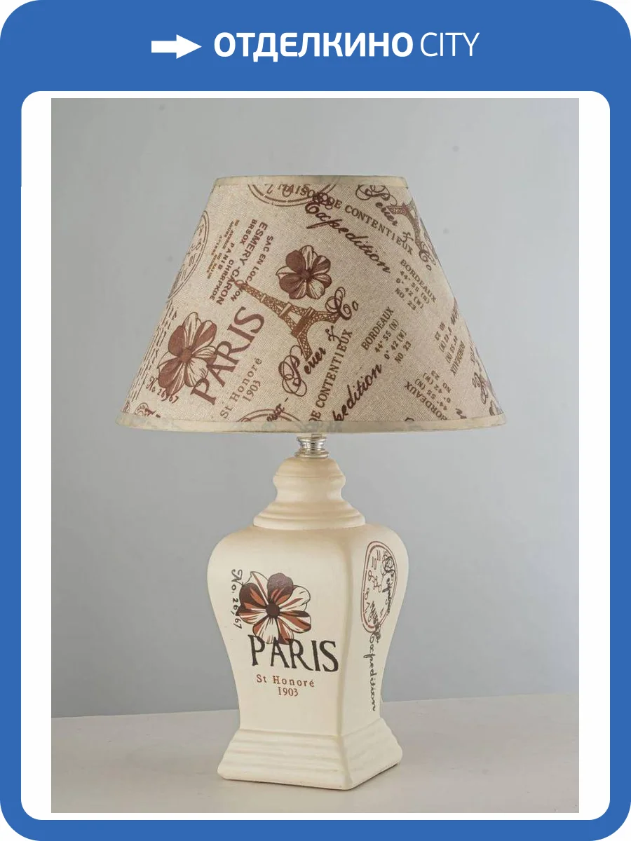 Настольная лампа Arti Lampadari Canicatti E 4.1.T2 W фото 5