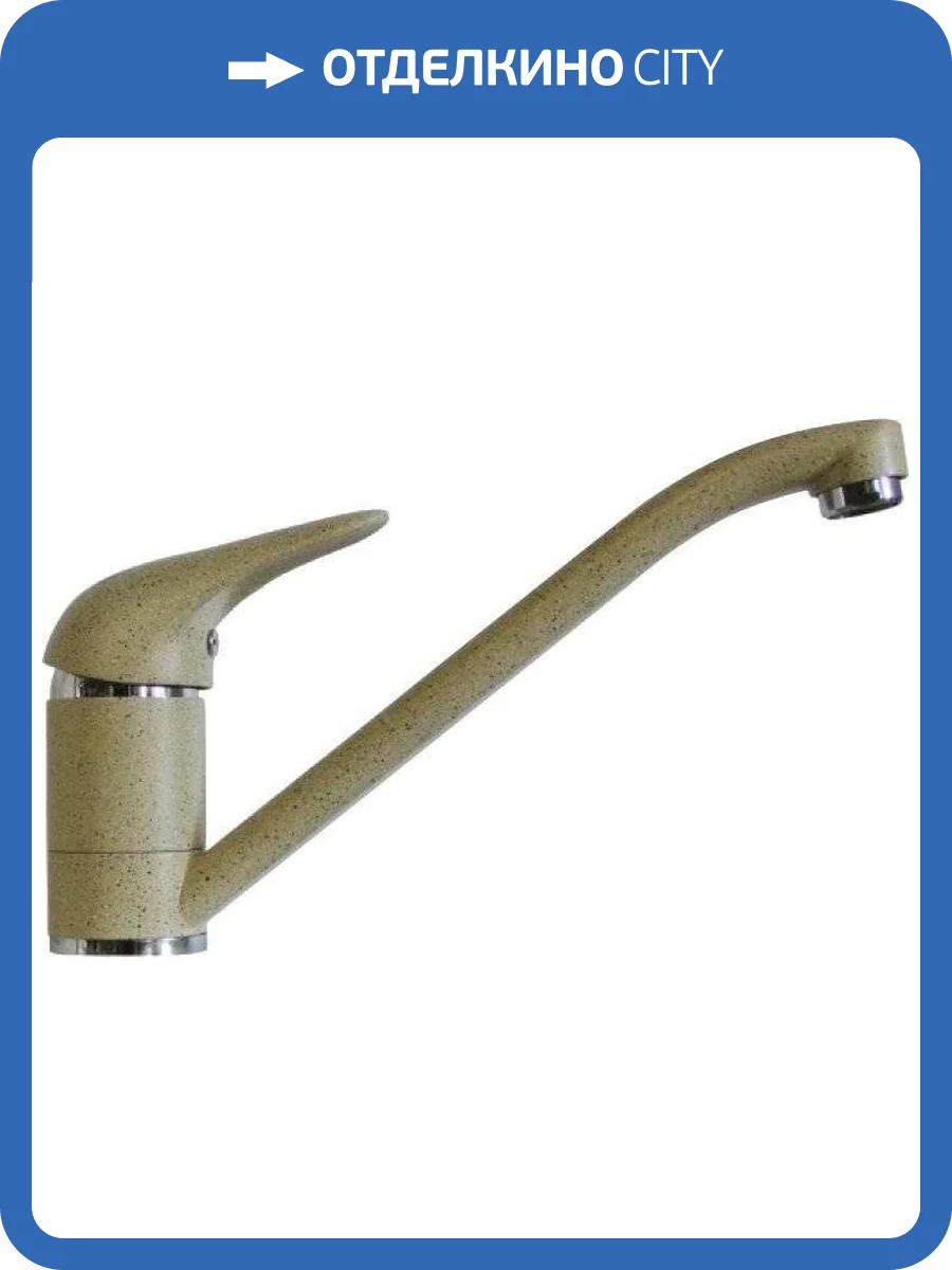 Смеситель для кухни Seaman SSC-201 песочный фото 3