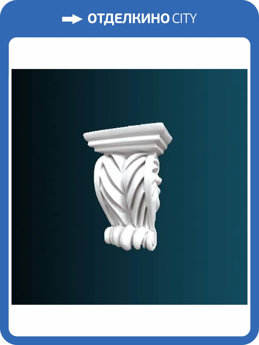 Консоль Перфект C8038 6.7x3.5x9.4 фото 2