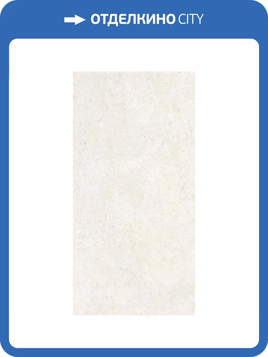 Керамогранит Energieker Heritage R11HRCO Cornsilk Rett 60x120 фото 5