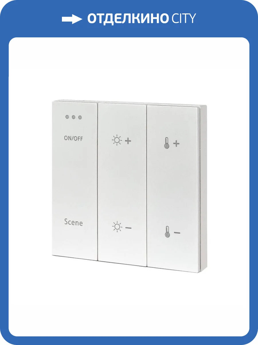 Панель управления трековой системой ST Luce Skyline 220 ST015.500.99 фото 2