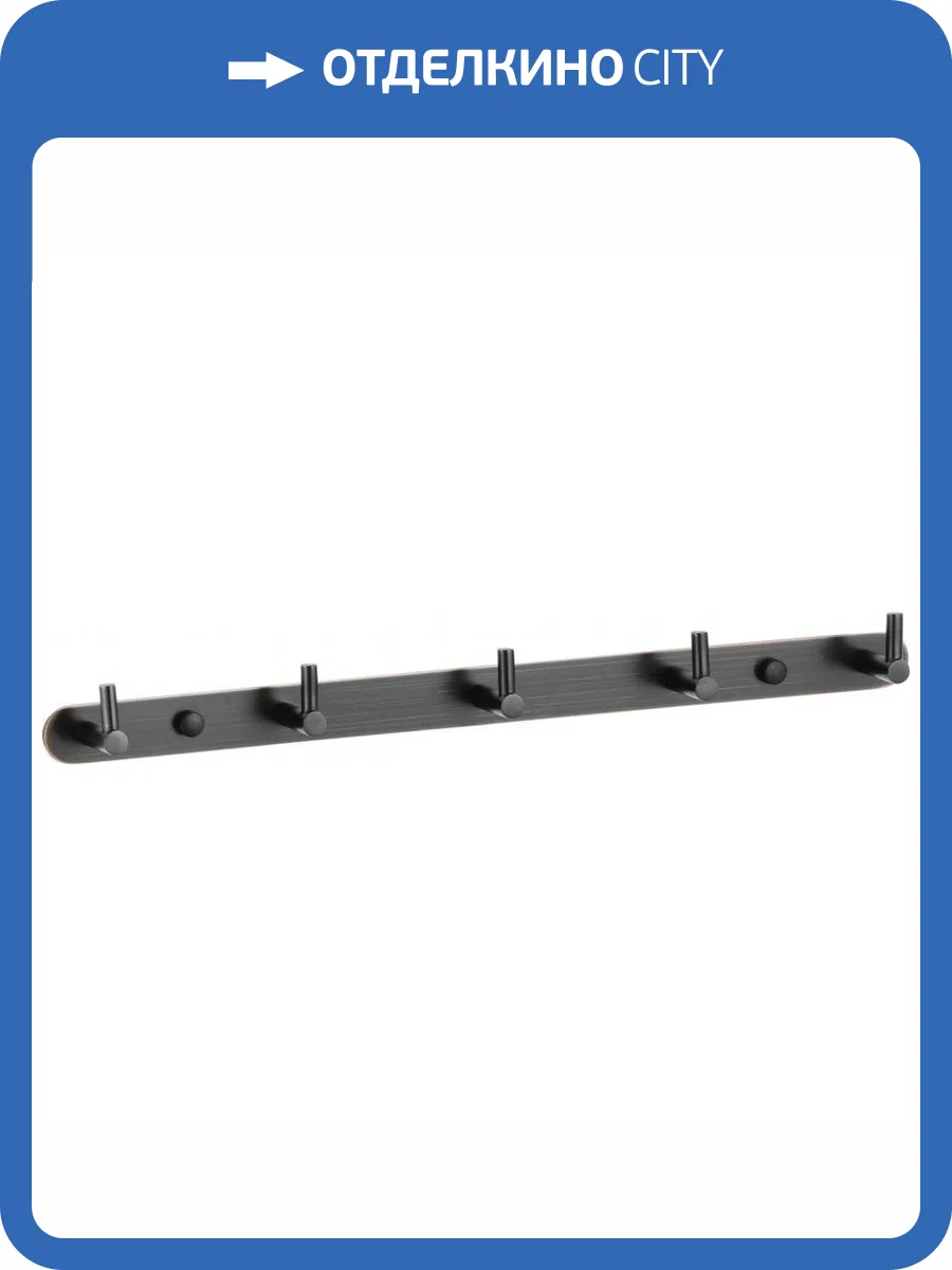 Планка с крючками (5 крючков) Savol S-007215H черный фото 3